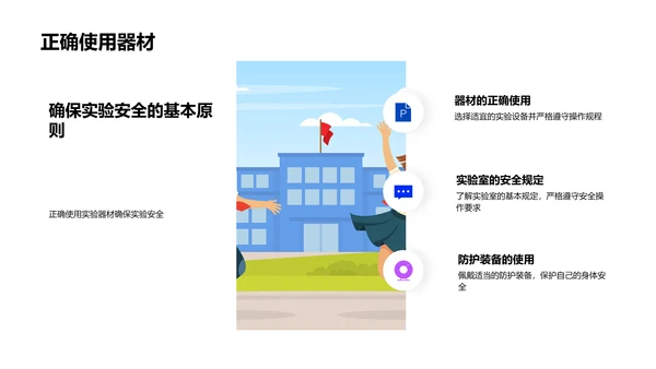 三年级科学实践