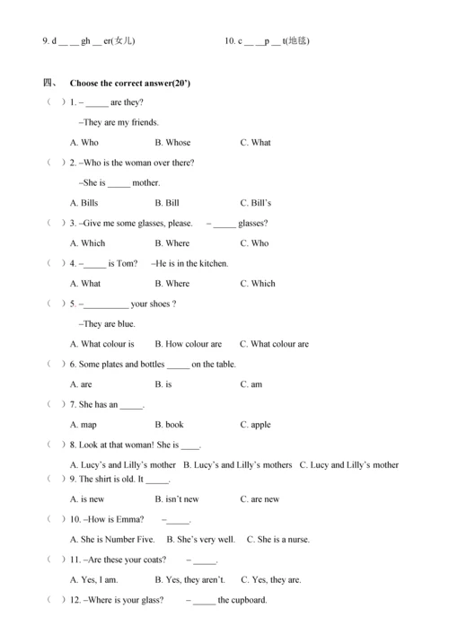 新概念一Lesson1-24试卷.docx