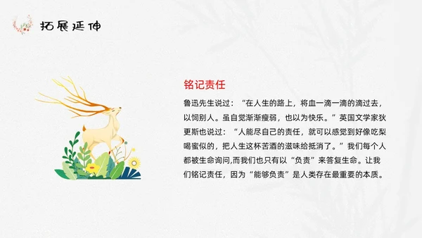 浅色小清新最苦与最乐初中语文七年级下册PPT说课课件初中语初中语文七年级下册课件