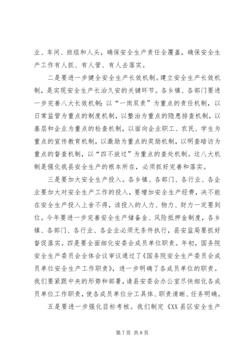 县委扩大会议讲话 (2).docx