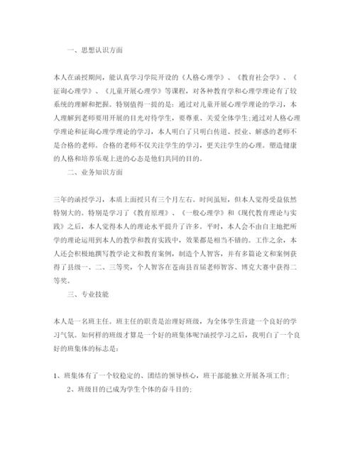 精编专科技工幼师学生毕业自我鉴定参考范文.docx