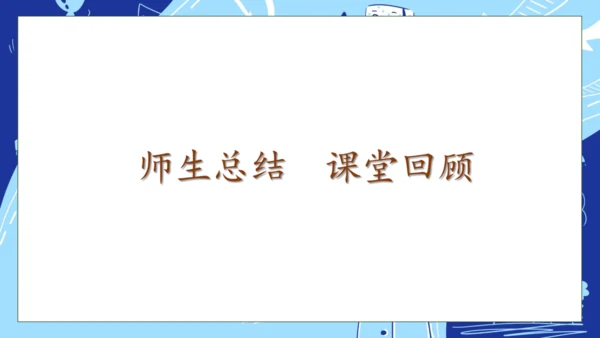 【核心素养】部编版语文一年级下册-14. 文具的家 第1课时（课件）