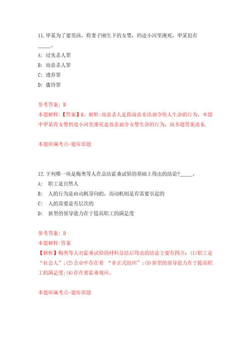 2022年03月2022人力资源和社会保障部事业单位人事服务中心公开招聘3人公开练习模拟卷第1次