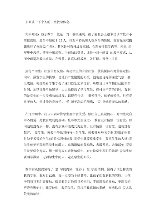 2023年最新的文艺骨干培训班学员心得体会