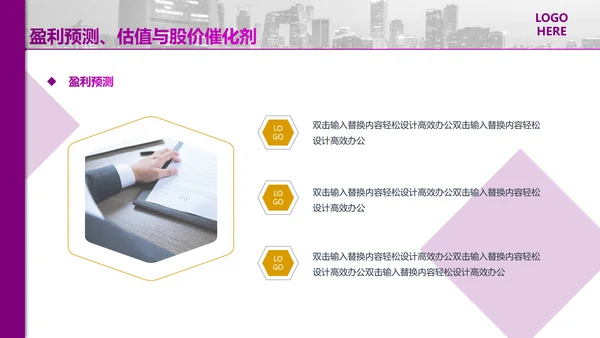 光大证券银行基金PPT报告