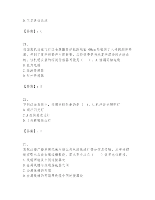 2024年一级建造师之一建民航机场工程实务题库含完整答案【各地真题】.docx