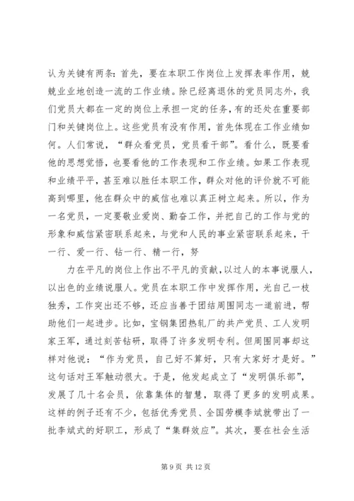 党课：做有觉悟、有本领、有作用的共产党员.docx