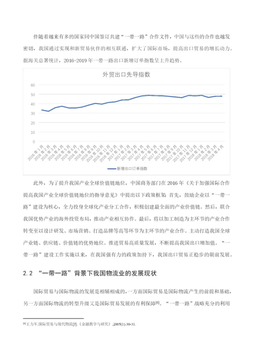 吴静怡毕业论文定稿.docx