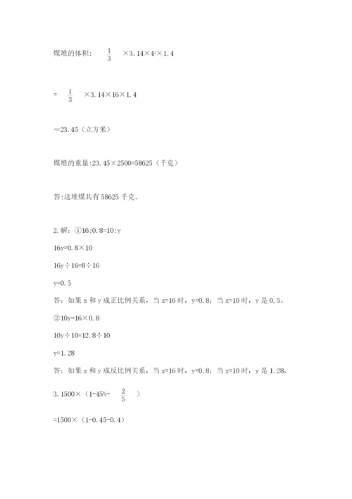 郑州外国语中学小升初数学试卷精品（巩固）.docx