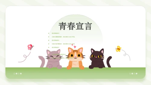 八年级下册 第六单元 名著导读《钢铁是怎样炼成的》课件（共26张PPT）