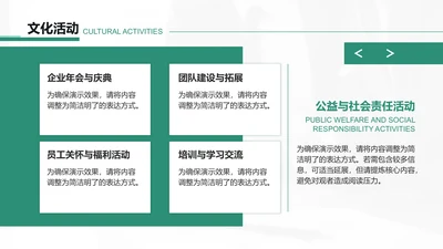 创意风企业宣传PPT列表