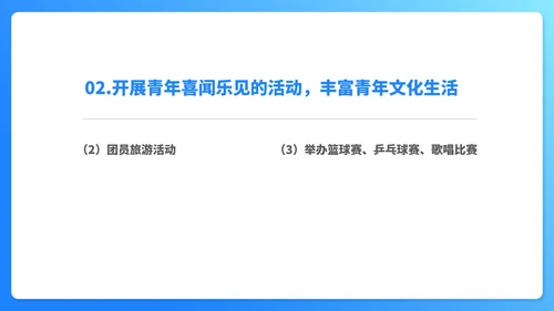 蓝色简约风年度公司职场工作总结汇报PPT模板