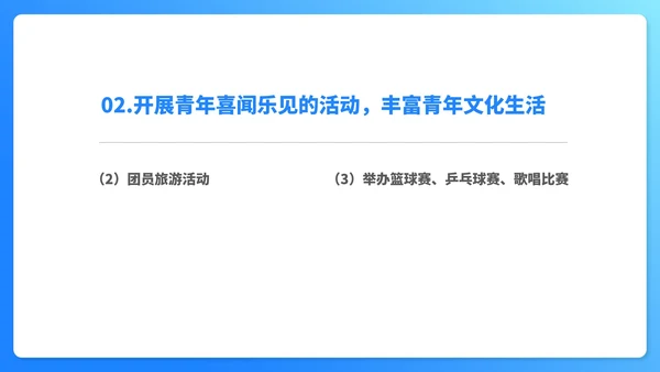 蓝色简约风年度公司职场工作总结汇报PPT模板
