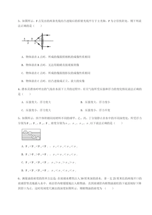 湖南长沙市实验中学物理八年级下册期末考试章节训练试题（解析卷）.docx