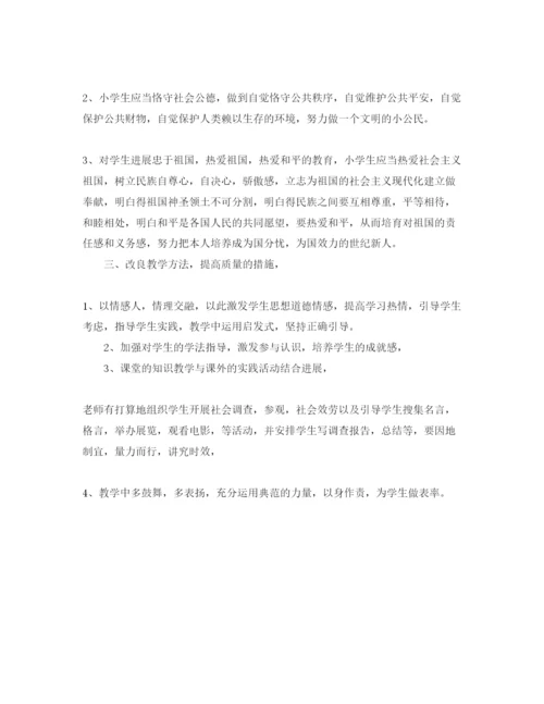 精编思想品德教学工作参考计划范文.docx