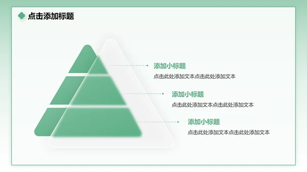 绿色小清新风花团锦簇主题汇报PPT模板