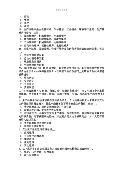 上半年甘肃省安全工程师安全生产法攀登作业考试试题.docx