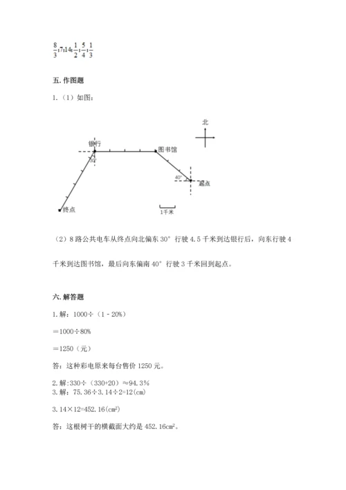 六年级上册数学期末测试卷带答案（考试直接用）.docx