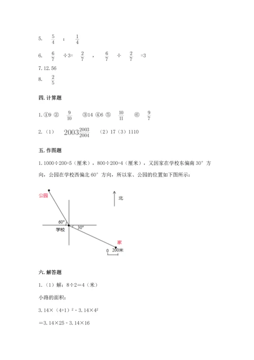 小学数学六年级上册期末考试卷及完整答案（全国通用）.docx