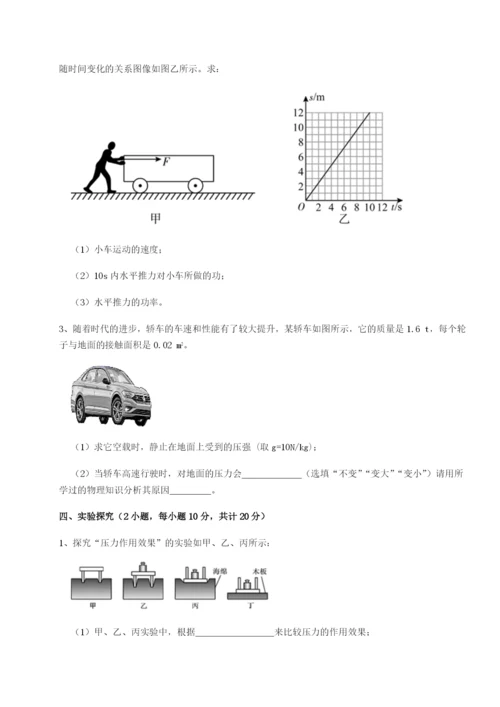 滚动提升练习河南周口淮阳第一高级中学物理八年级下册期末考试专项测试试卷（详解版）.docx