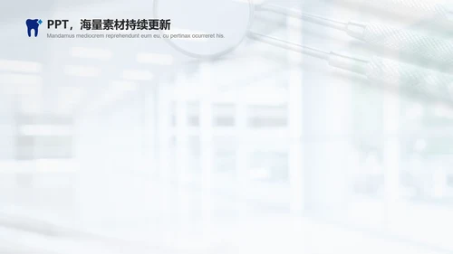牙齿保健小课堂通用PPT模板