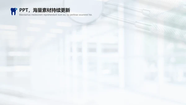 牙齿保健小课堂通用PPT模板