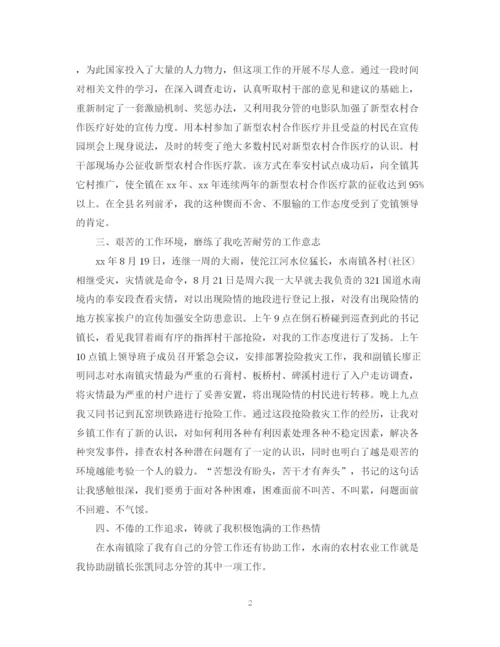 精编之工作总结模板万名干部下基层工作总结.docx