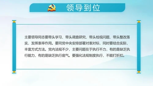 党风廉政建设文化和反腐斗争动态PPT