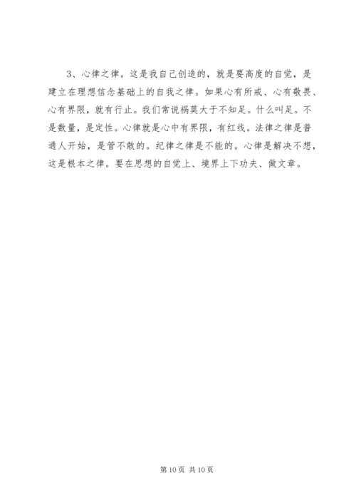 李鸿忠“三严三实”专题党课.docx