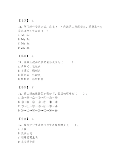 2024年一级造价师之建设工程技术与计量（水利）题库必考题.docx