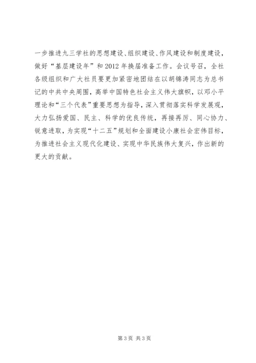 二十四大心得体会.docx