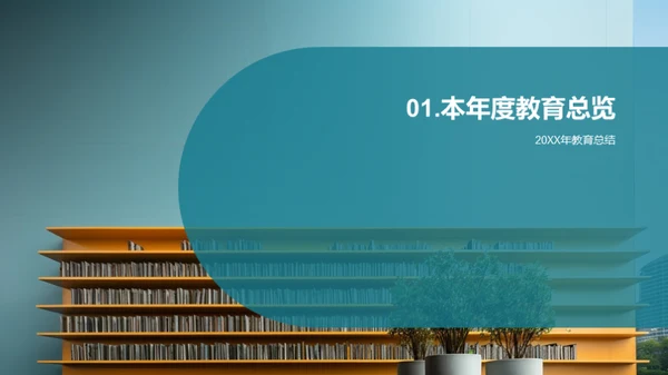 教学成果与策略分析