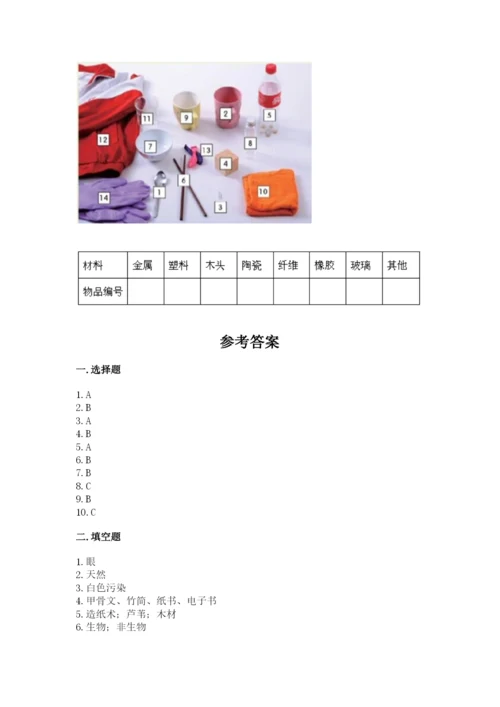 教科版二年级上册科学期末测试卷精品【名师系列】.docx