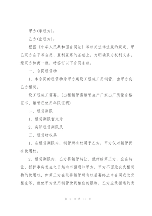 建筑脚手架租赁合同范本3篇.docx