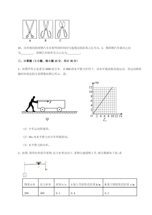 强化训练湖南张家界市民族中学物理八年级下册期末考试专项测评练习题（详解）.docx