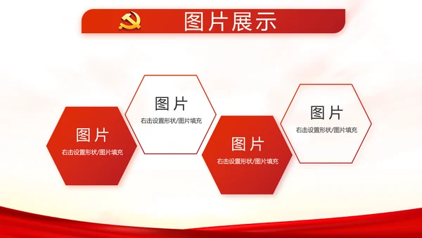 红色党建全国两会政府工作总结PPT