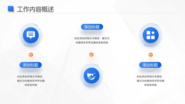 商务风工作总结工作汇报通用PPT模版
