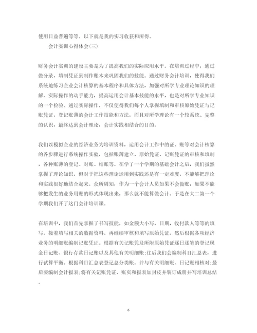 精编会计实训心得体会范文.docx