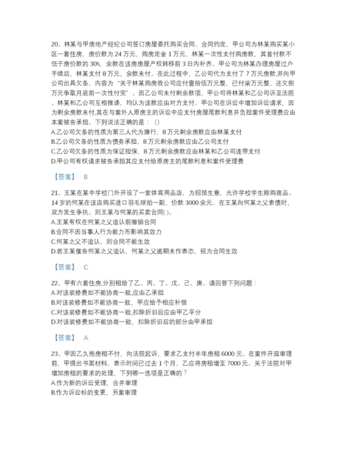 2022年吉林省法律职业资格之法律职业客观题二深度自测提分题库a4版.docx