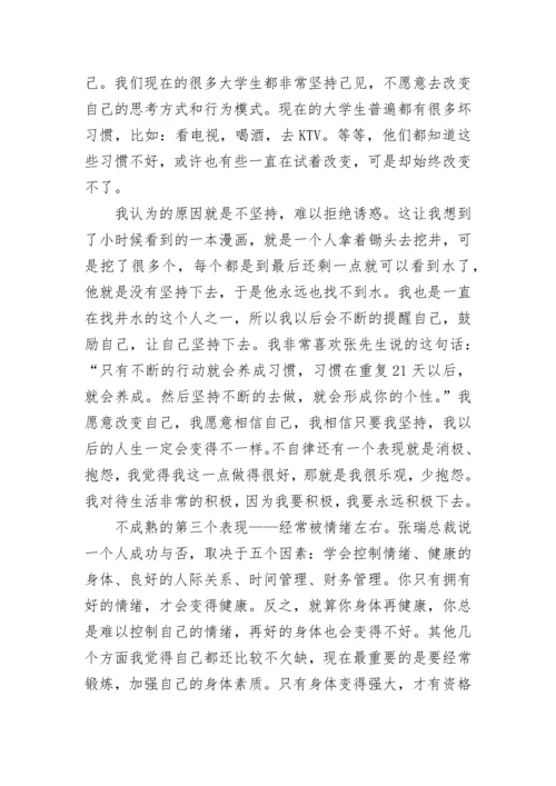 入党积极分子思想汇报范文_2.docx