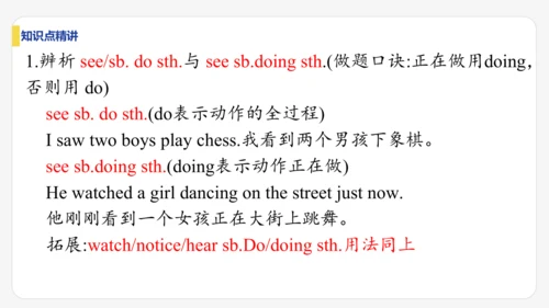 Unit 6 When was it invented?单元复习课件【人教（2024秋）九全英语】