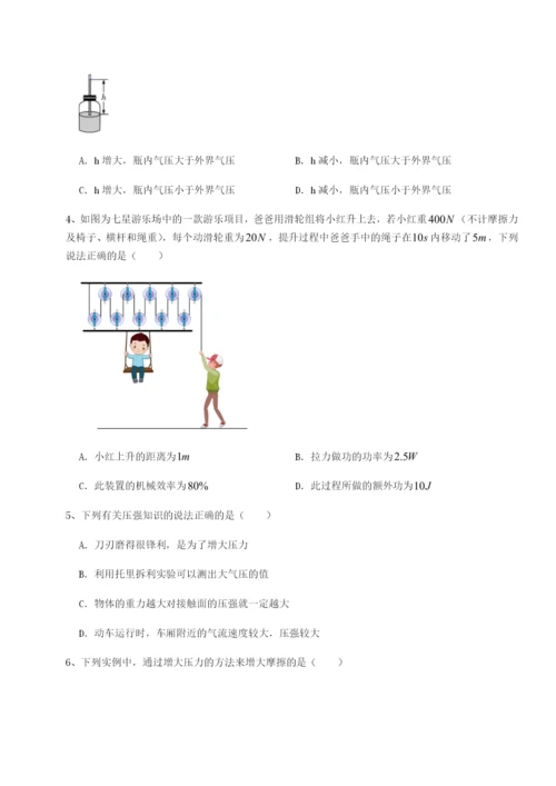 专题对点练习福建泉州市永春第一中学物理八年级下册期末考试达标测试试题（详解版）.docx