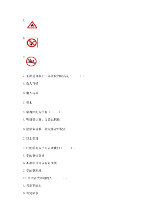 部编版二年级下册道德与法治 期末考试试卷及完整答案（名师系列）.docx