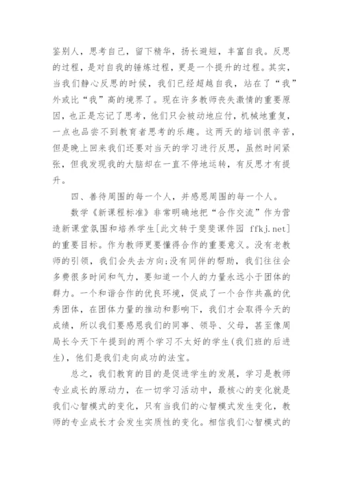 中小学教师研修总结5篇_中小学教师研修总结.docx