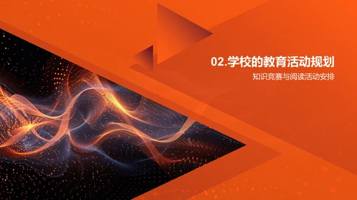 五年级学习规划PPT模板