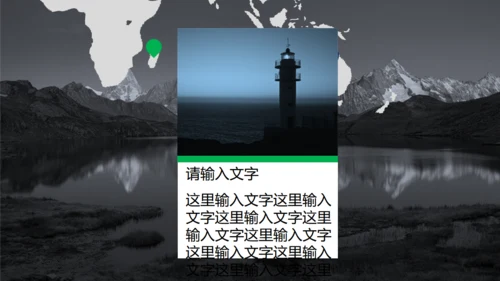 欧美风景地商务工作汇报bp模板