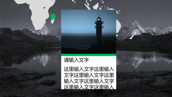 欧美风景地商务工作汇报bp模板