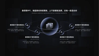 简约风循环关系4项PPT单页