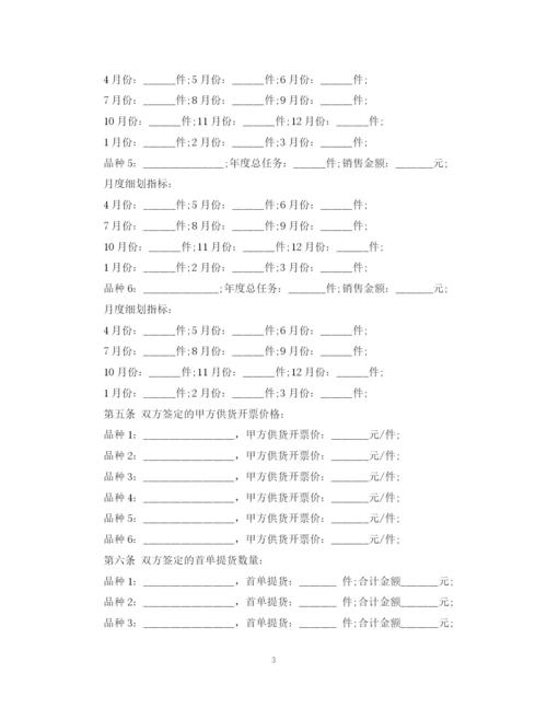 2023年酒类购销合同范本.docx