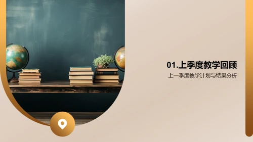 教学反馈与未来规划